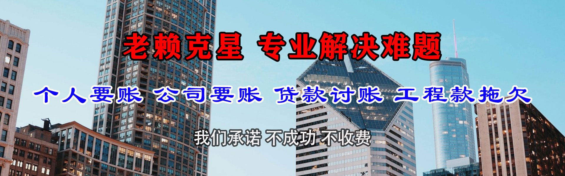黄岛要债公司